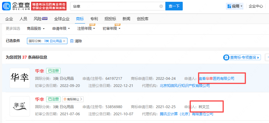 3500家连锁店艾琳“豪门戏”翻车涉骗