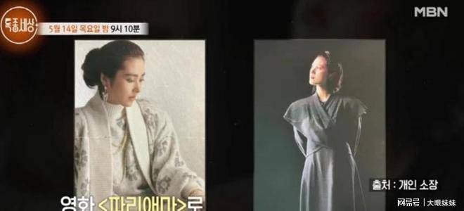 韩国女星俞惠利巅峰片酬曝光:一部电影买江南一套房