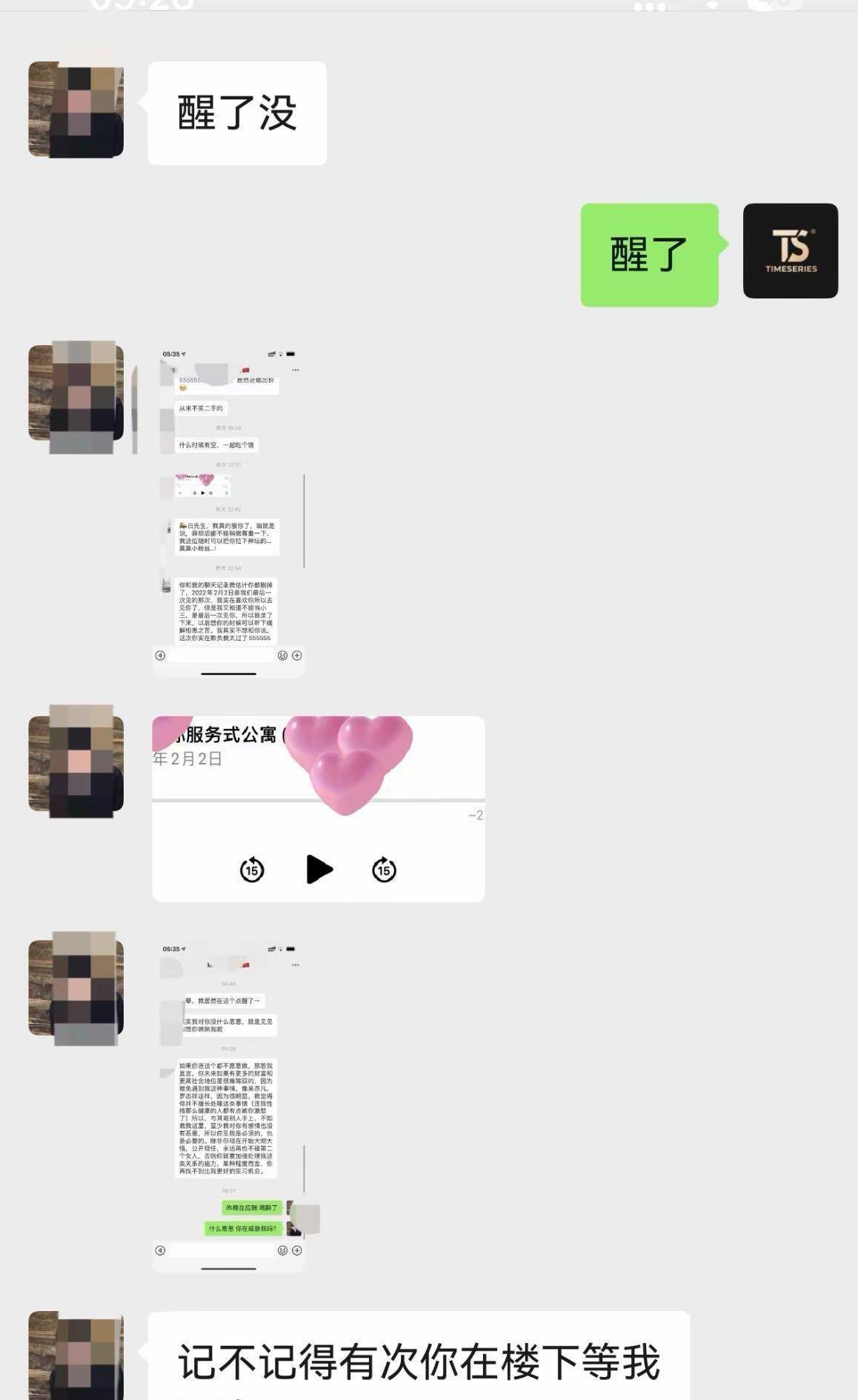 白冰被曝婚内出轨,前合伙人聊天记录实锤