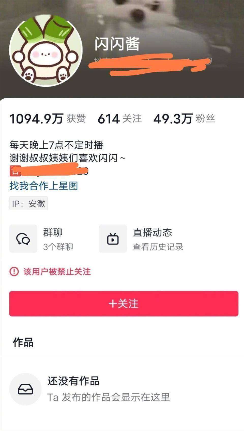 百万网红黄一鸣封号：利用女儿骗流量终遭平台严惩