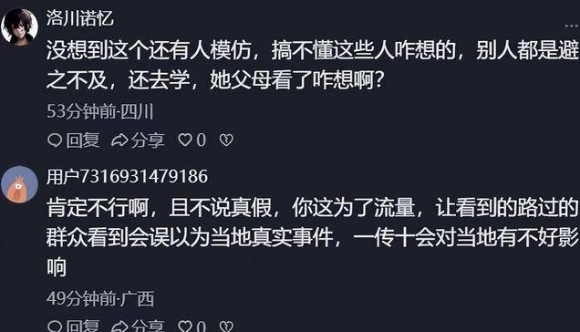 湖南女子浸猪笼真相:网红自导自演,9人落网
