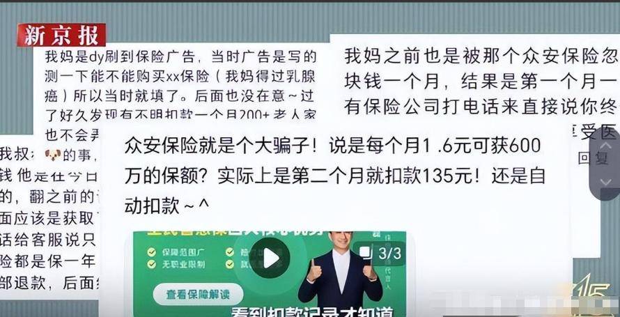 倪萍屡犯大错,名利难救