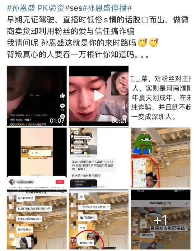网红PK一分钟刷10万验资?