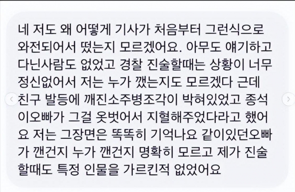 金钟硕离世涉家暴跳楼 家属回应