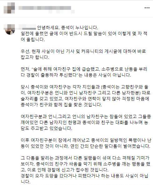 金钟硕离世涉家暴跳楼 家属回应