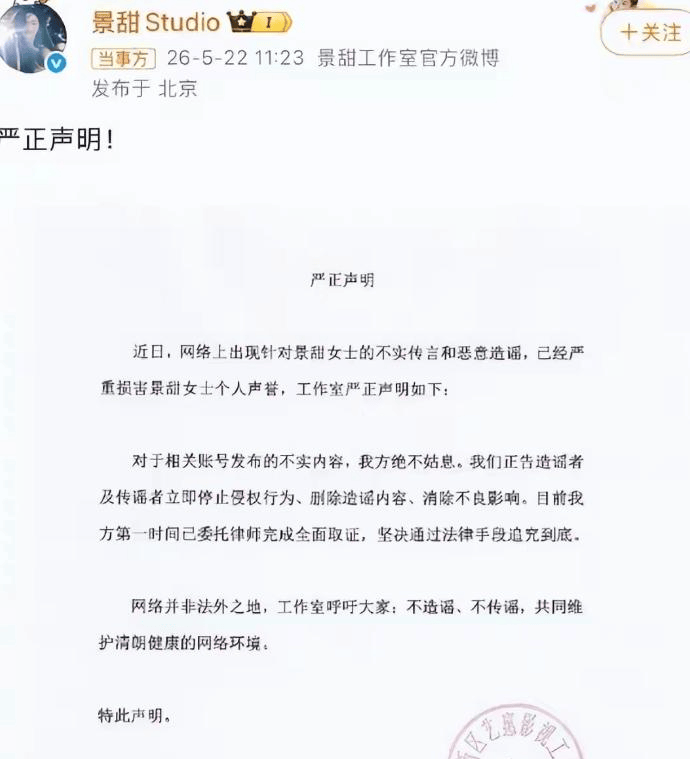 景甜风波升级!被扒卖豪宅曾被相关机构点名