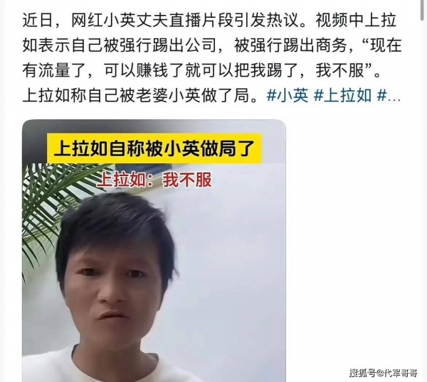 网红小英曝老公出轨表妹,网友:太狗血