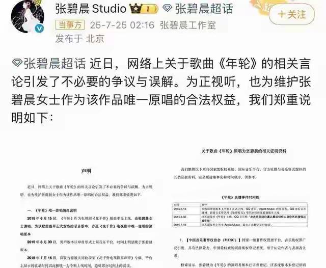 张碧晨《歌手》惨遭垫底淘汰:口碑崩塌全过程