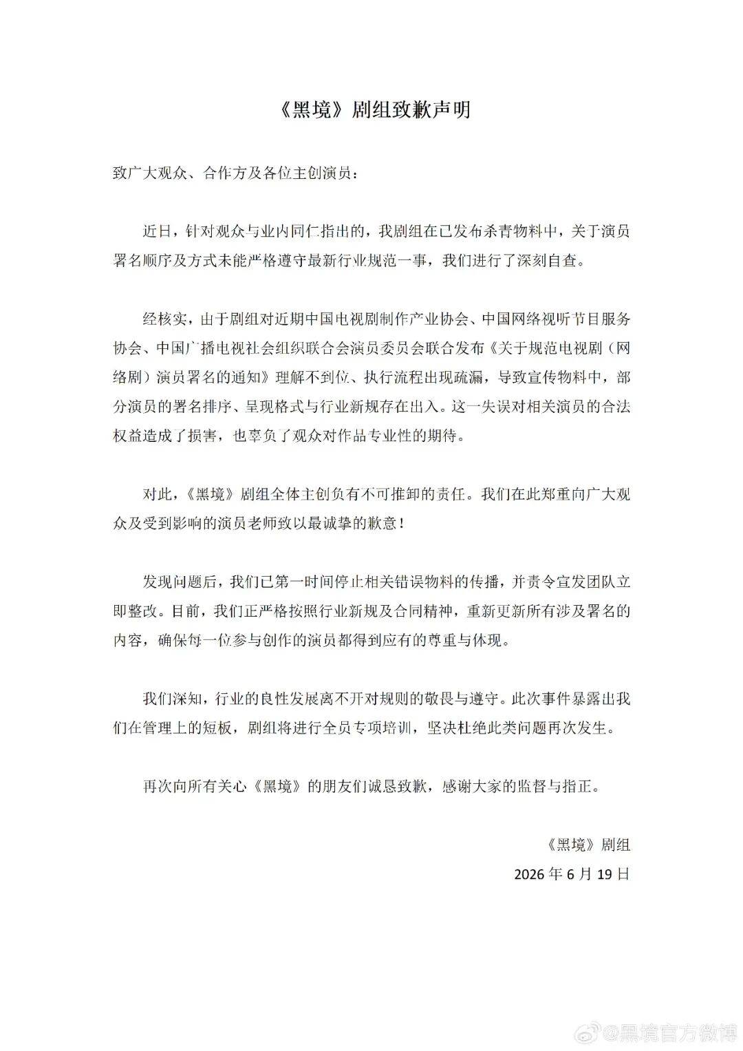 谭松韵失一番 宋祖儿好评 张凯丽被批 无番位时代?