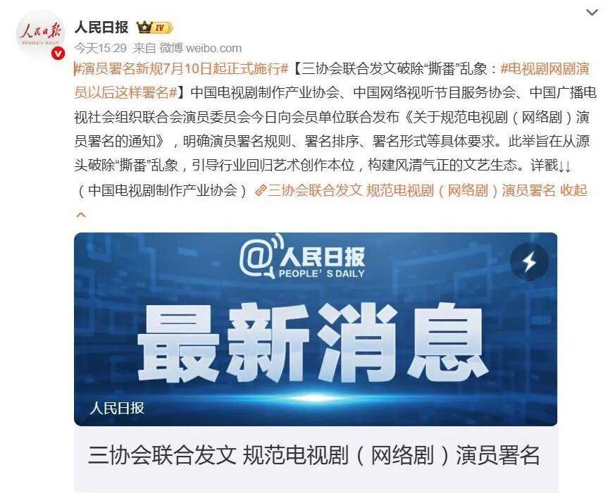谭松韵失一番 宋祖儿好评 张凯丽被批 无番位时代?