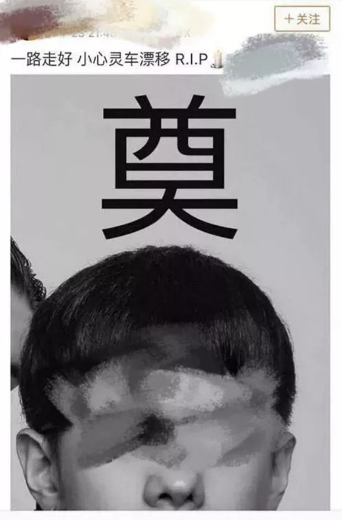 粉丝事件:饭圈文化解析