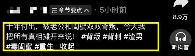 网红阿桃遭老公闺蜜背叛:婚房出轨直言享受出轨快感