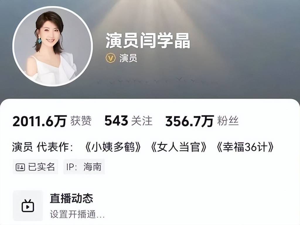 闫学晶解封3个月亮底牌,搬石砸脚?