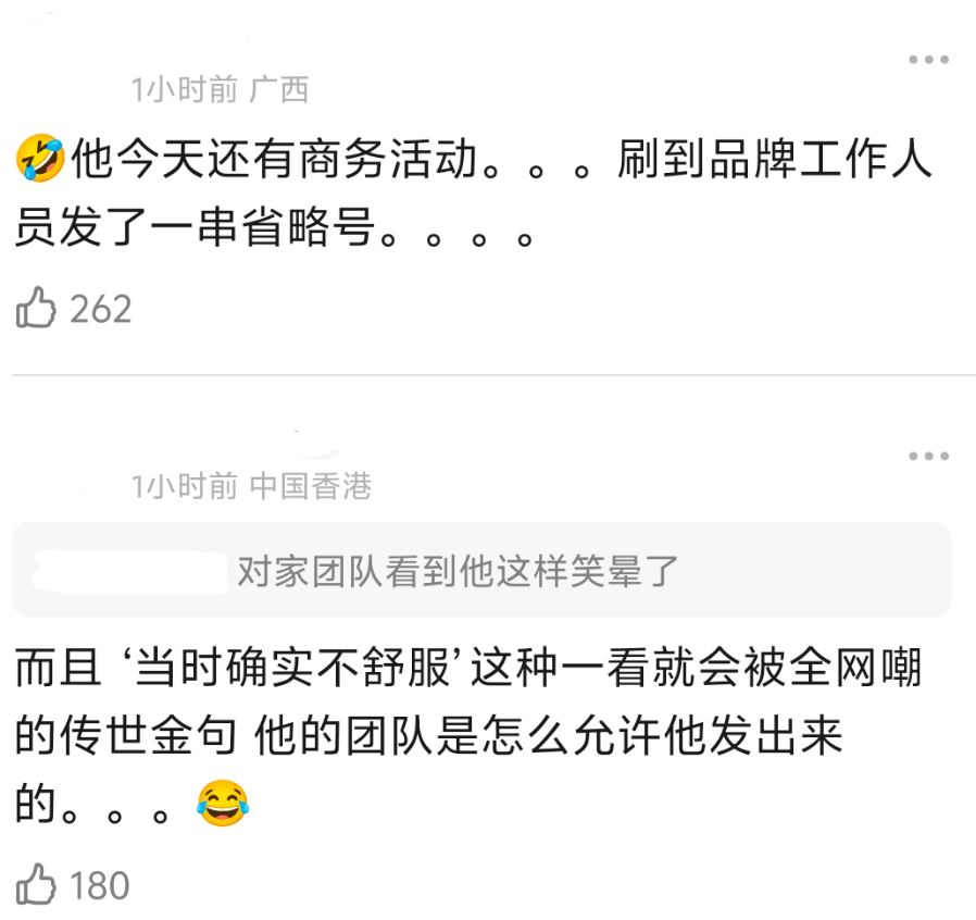 王鹤棣掉粉20万,路人缘崩塌难挽回