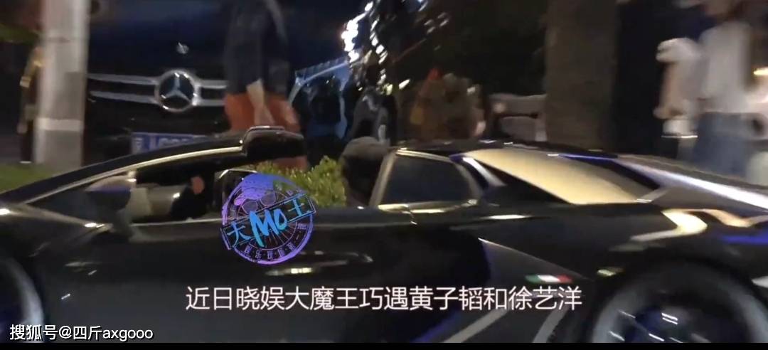 黄子韬出行相关情况