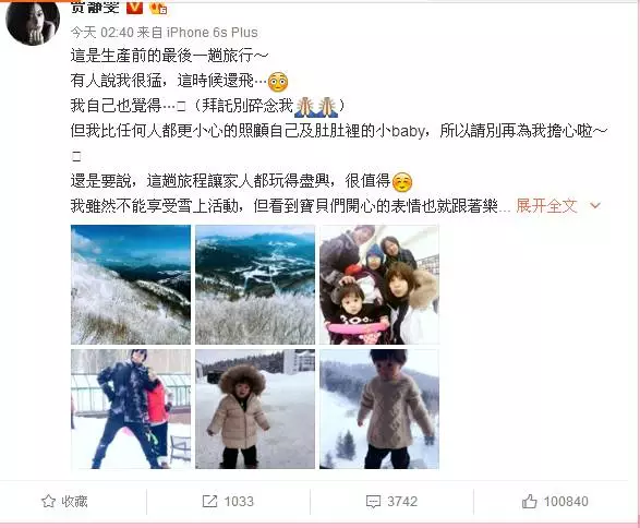 贾静雯下月生三胎,曾为争梧桐妹与前夫开撕