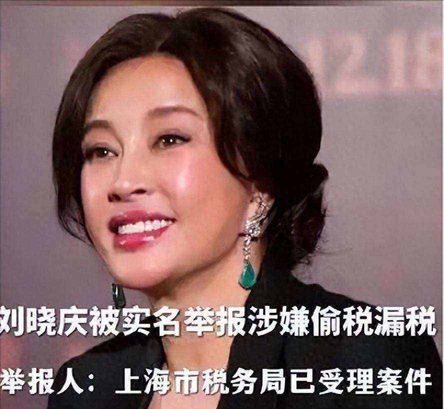 刘晓庆42年税务风波揭秘：824万补缴到422天拘留
