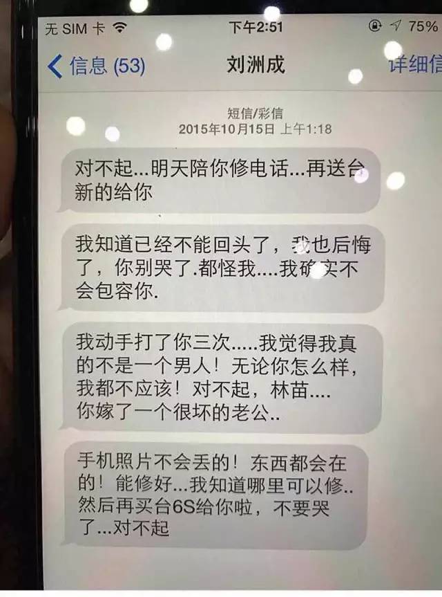 广东18线男星曝出轨家暴致妻流产,索要1500万买超跑