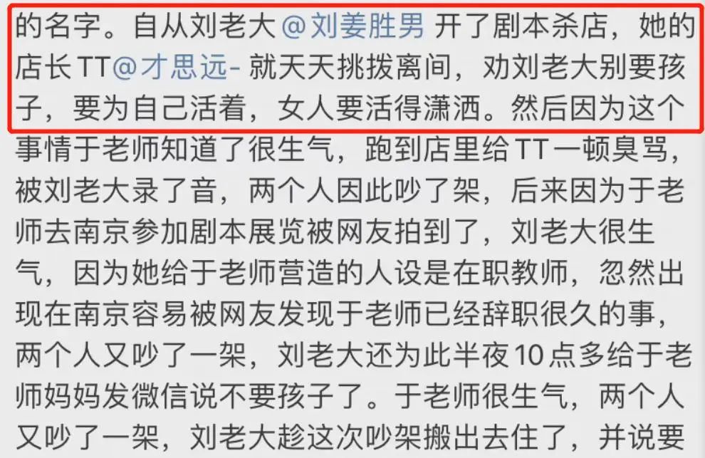 百万女网红家暴反转 男方痛哭:她出轨堂弟还打我