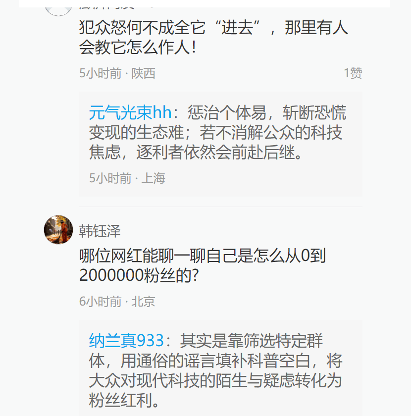网红造谣袁隆平杂交水稻害人?真相曝光