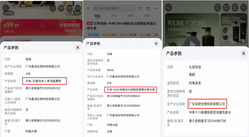 3500家连锁店艾琳“豪门戏”翻车涉骗