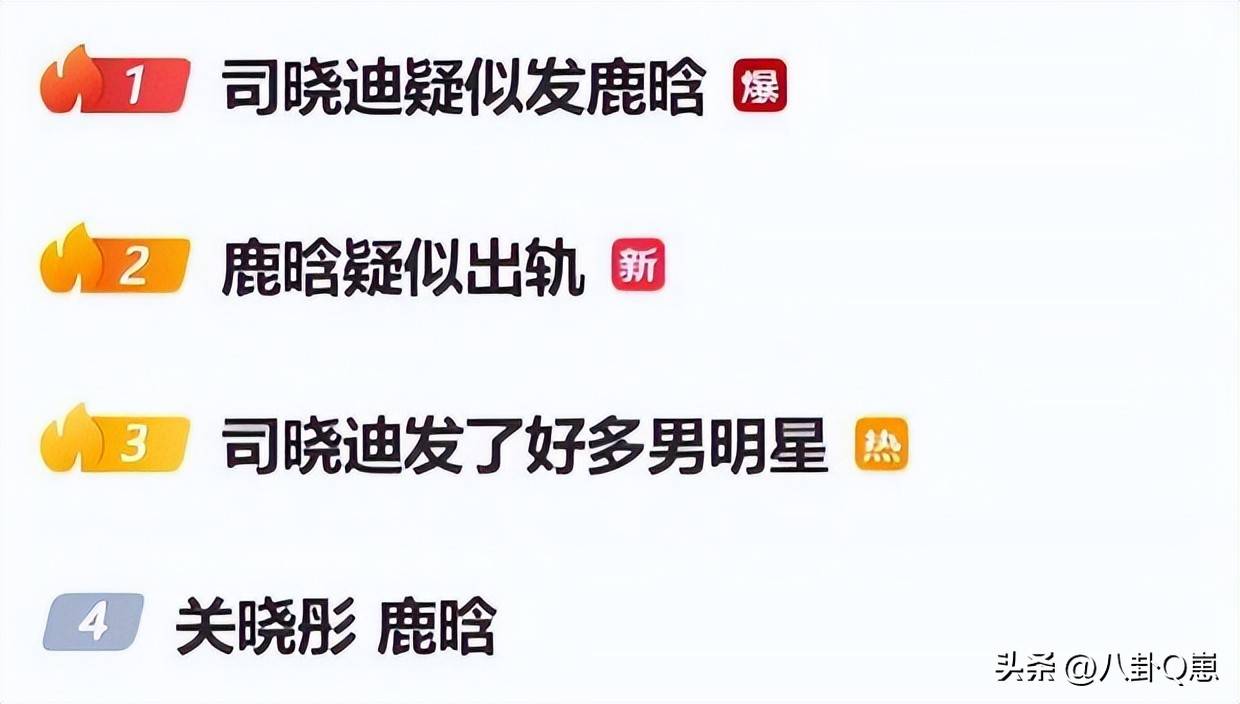 鹿晗关晓彤感情状况引热议