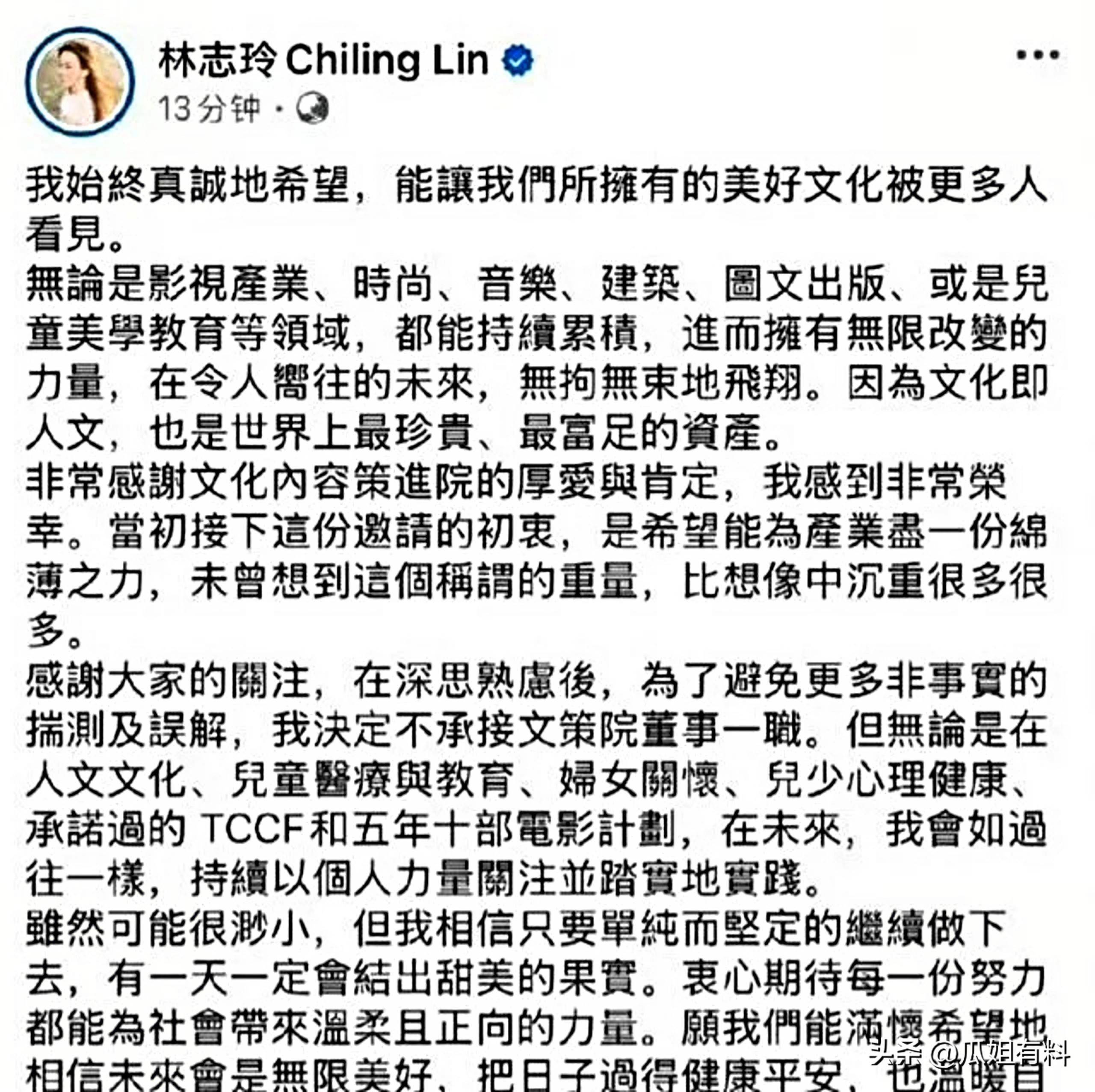 林志玲八天沉默人设崩塌,陈冠希当年没说错
