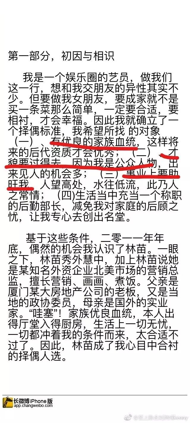 刘洲成何洁家暴风波,娱乐圈再掀声讨