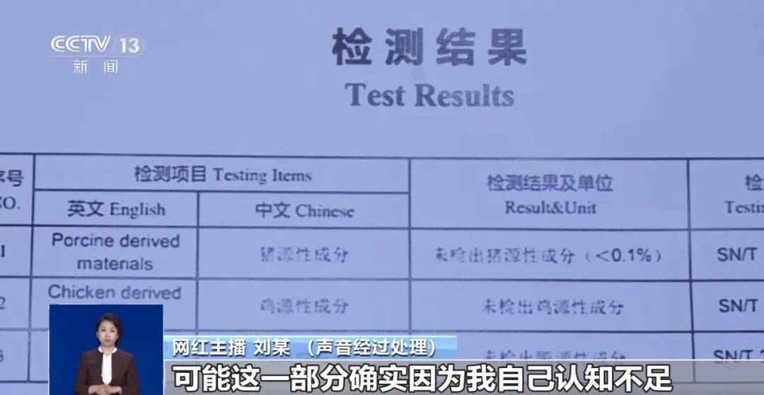 网红喊假一赔万被指售假:我文化低