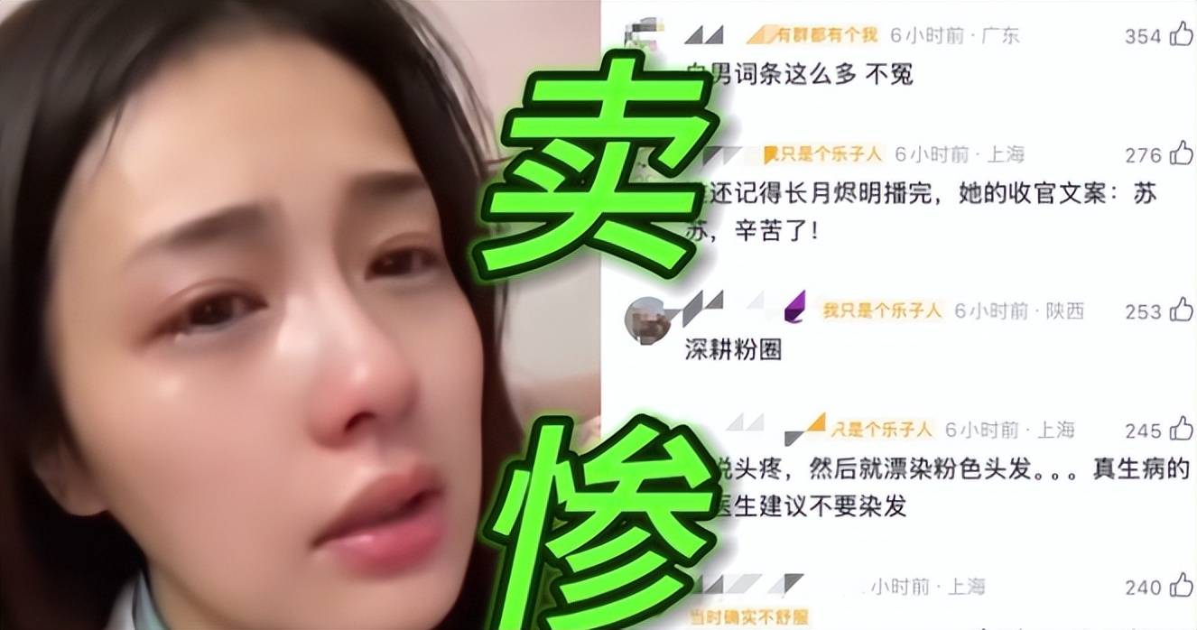 白鹿无视警告遭噩耗 于正回应看争议
