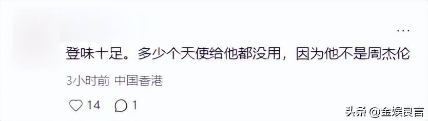 黄晓明夸昆凌温柔引讨论 网友对比杨颖热议