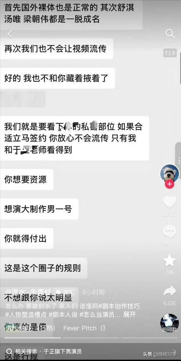 7月4瓜个个离谱:出轨、照、无视央媒警告