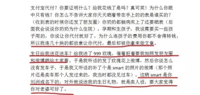 刘洲成何洁家暴风波,娱乐圈再掀声讨