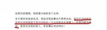 刘洲成何洁家暴风波,娱乐圈再掀声讨
