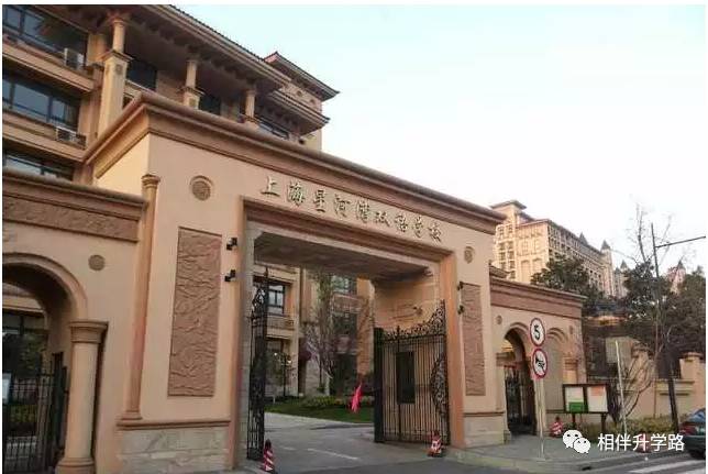 魔都网红国际校PK:星河湾VS七宝德怀特