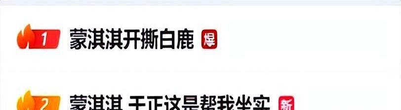 女星曝行业不端行为,白鹿难逃黑暗