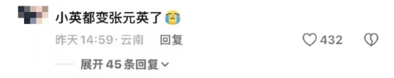小英爆改张元英:从农村宝妈到流量女神的争议之路