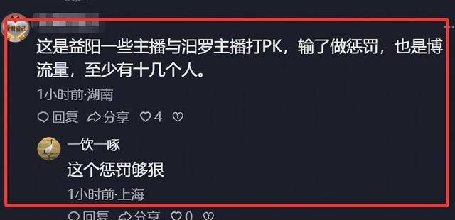 湖南女子浸猪笼真相:网红自导自演,9人落网