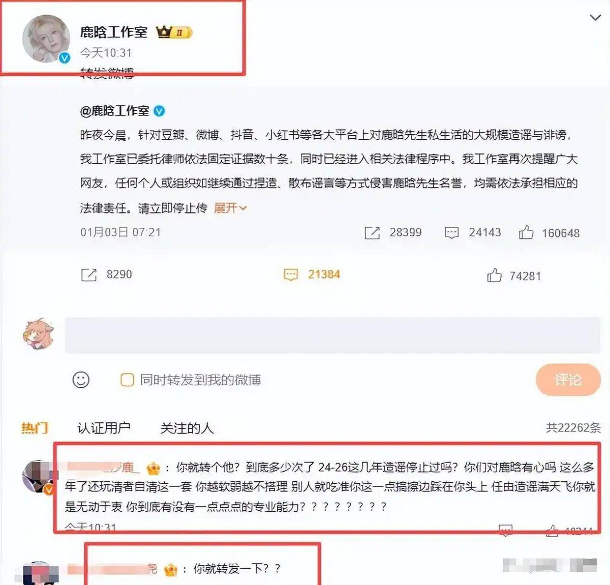 艺人争议!7月半月3位明星人设崩塌,一个比一个荒唐