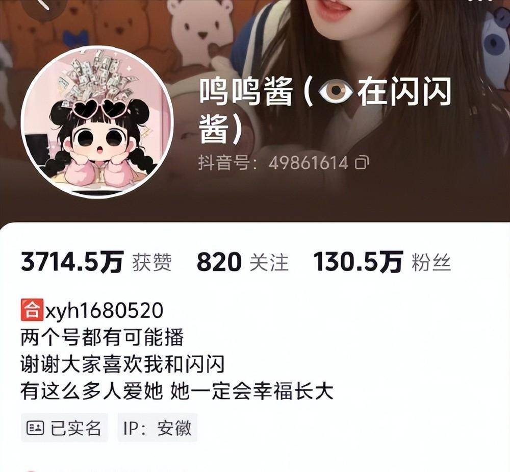 人民日报出手!黄一鸣封禁仅5天网红乱象冰山一角