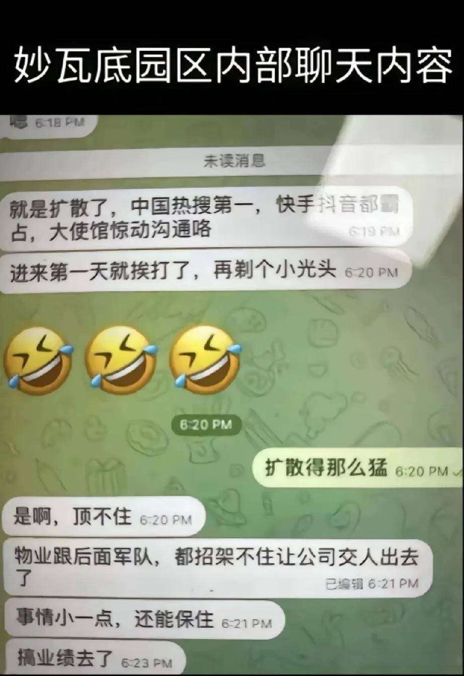 24小时形象变化!明星聊天记录声明应对真相