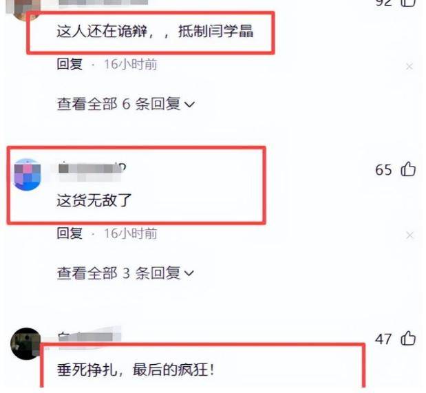 闫学晶解封3个月亮底牌,搬石砸脚?