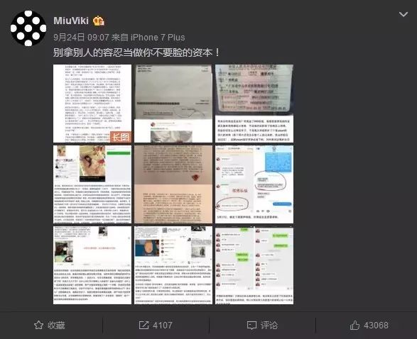 家暴成贵圈新主题？刘洲成何洁双双陷丑闻