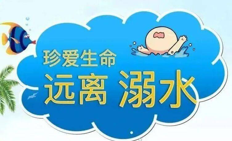 临夏县公安致高考学子:暑期安全提醒信
