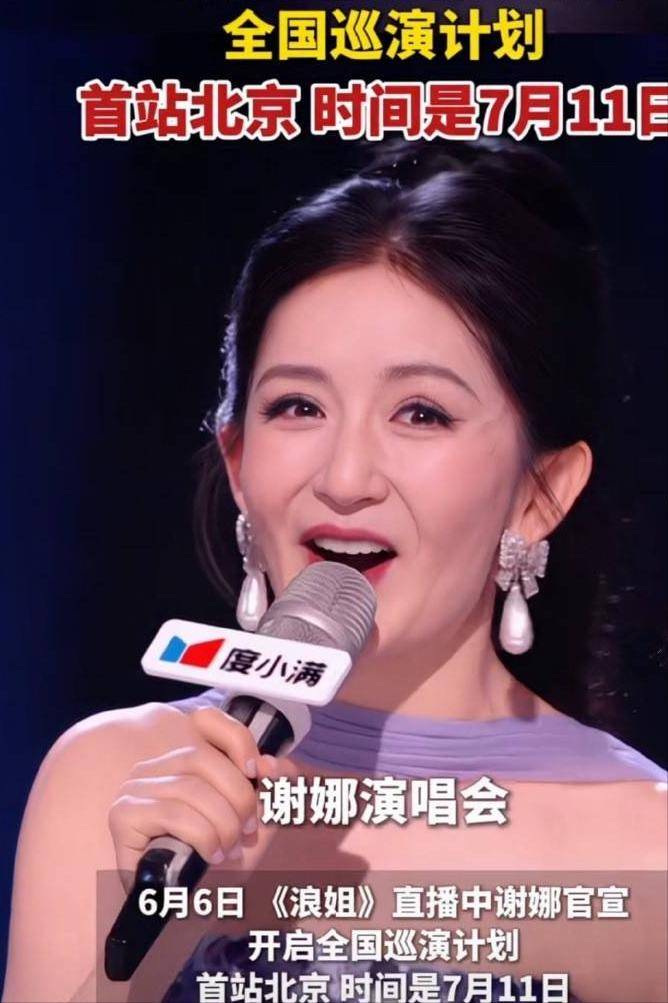 2026年明星塌房盘点:谢娜韩红等四位翻车事件