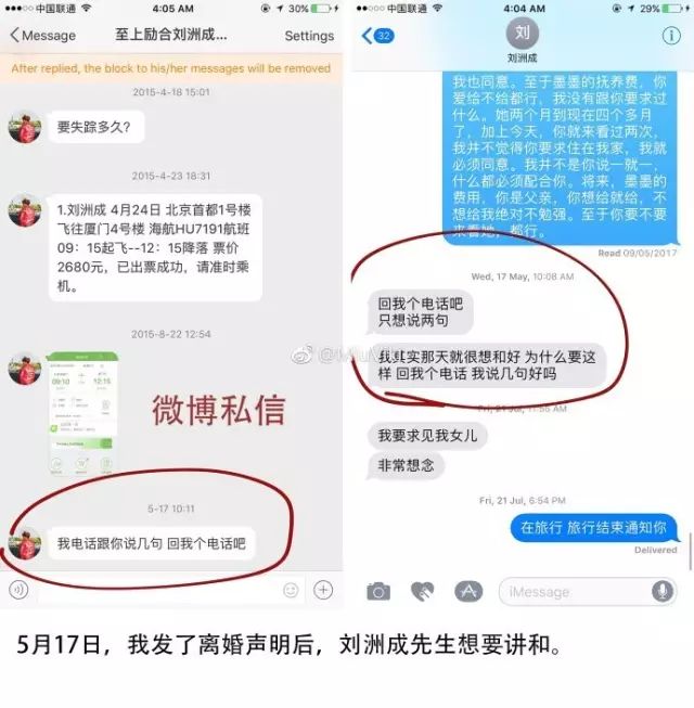 刘洲成何洁家暴风波,娱乐圈再掀声讨