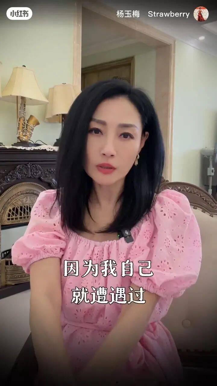 杨玉梅自曝多次遭潜规则,拒富豪开房被拉黑