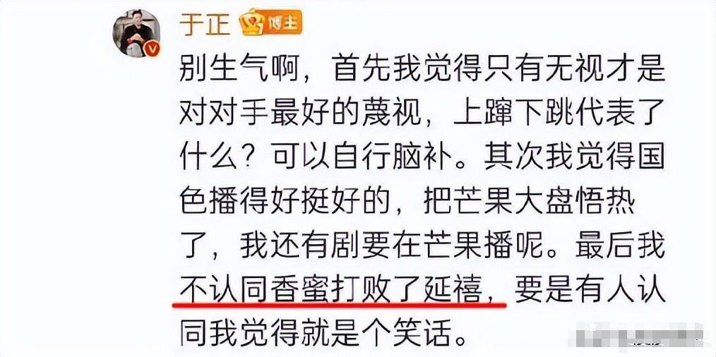 白鹿无视警告遭噩耗 于正回应看争议