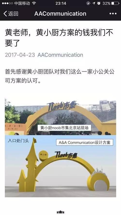 黄磊团队被指抄袭不回,网友讨论黄小厨事件