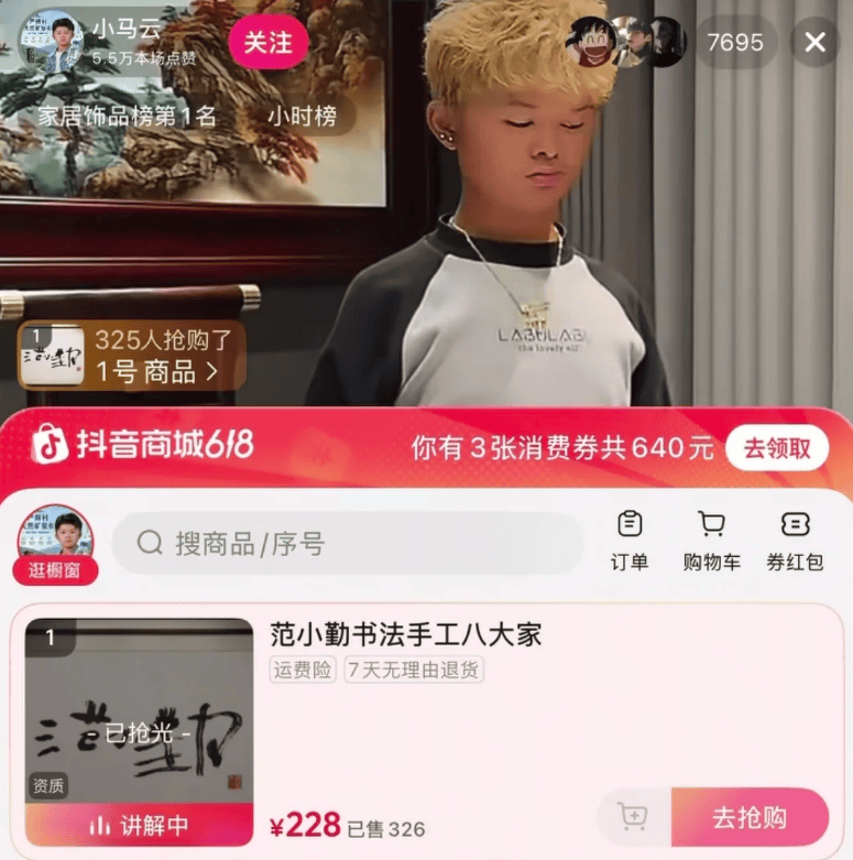 小马云18岁当爸引众怒